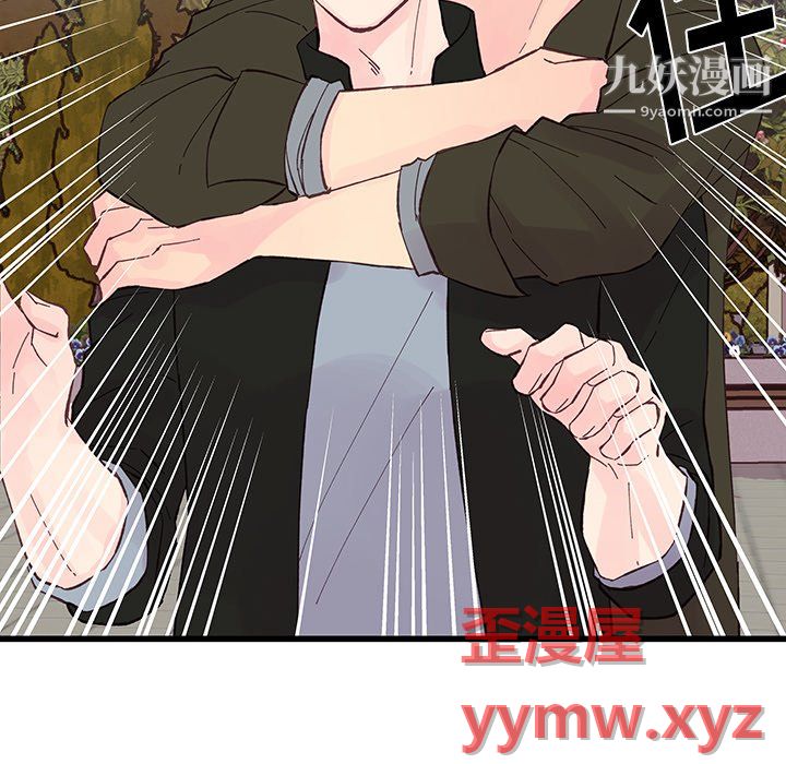 他们难以启齿的关系第13话