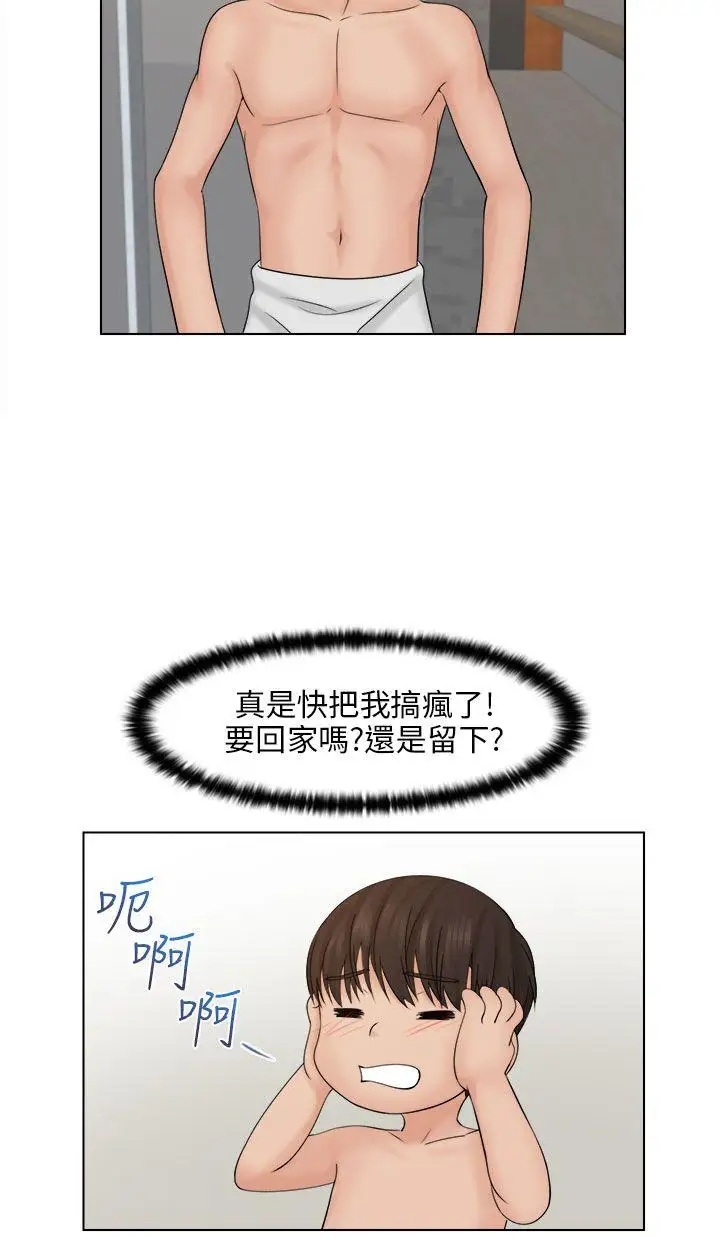 俏妞咖啡馆第3话