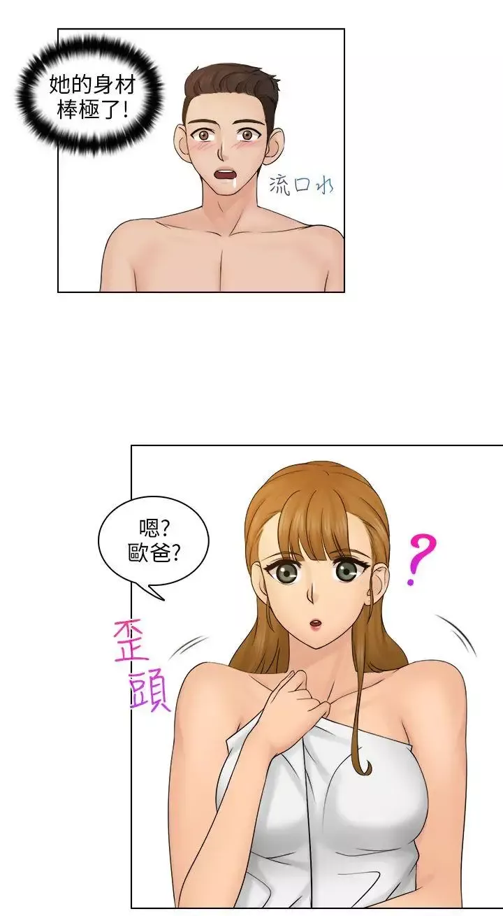俏妞咖啡館第3話