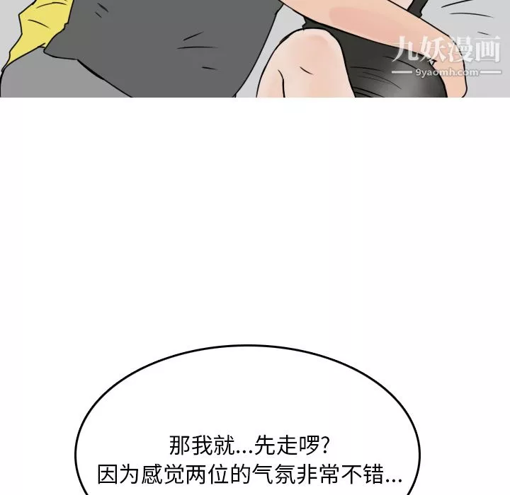 情爱记事NEXT-第7话 - 图片 42