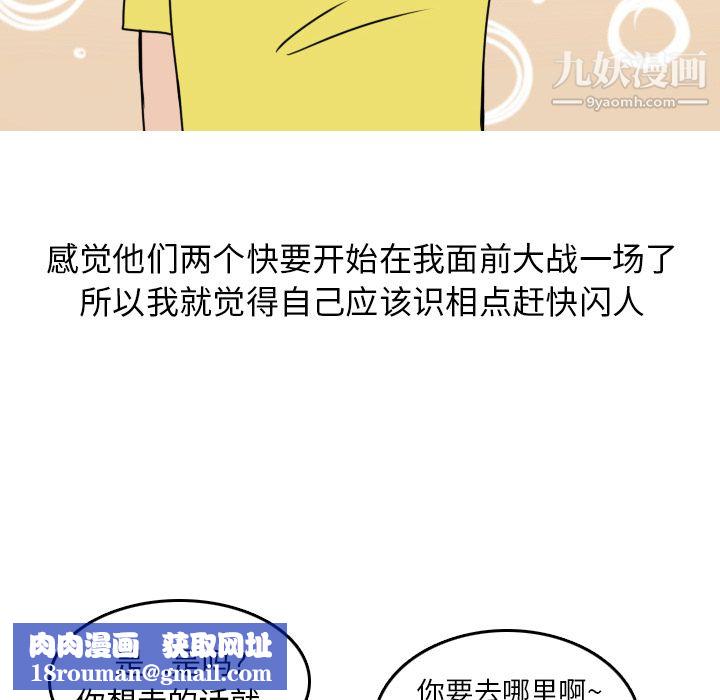 情爱记事NEXT第7话