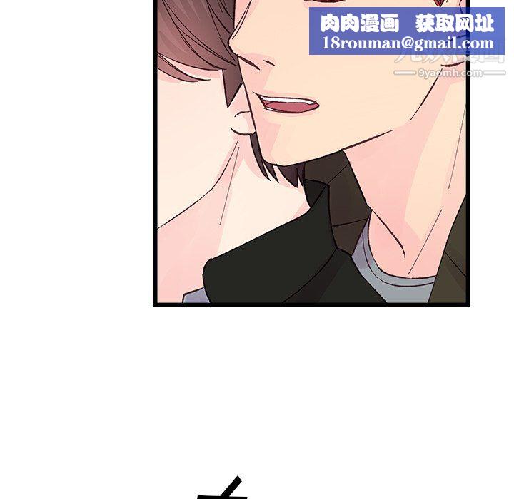 他们难以启齿的关系第13话