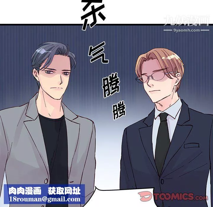 他們難以啓齒的關系第13話
