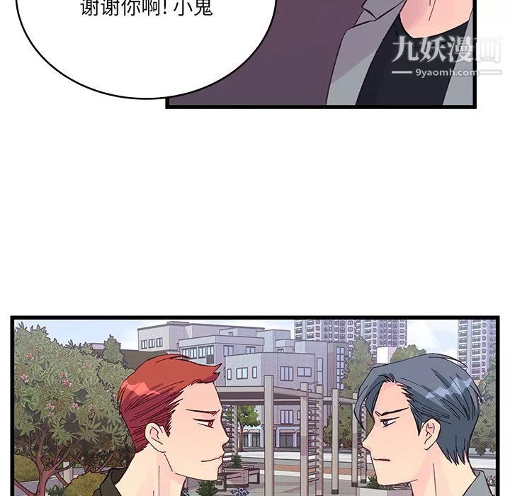 他们难以启齿的关系-第13话 - 图片 50