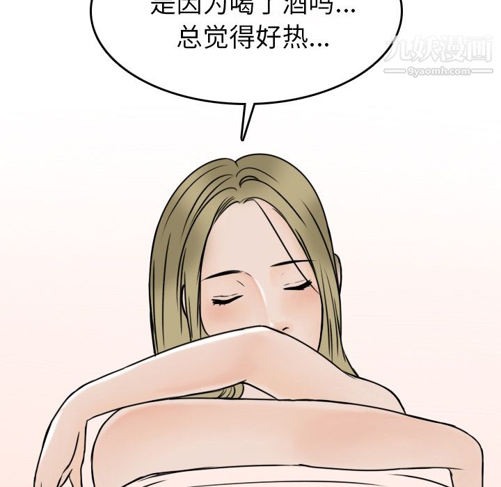 情愛記事NEXT第7話