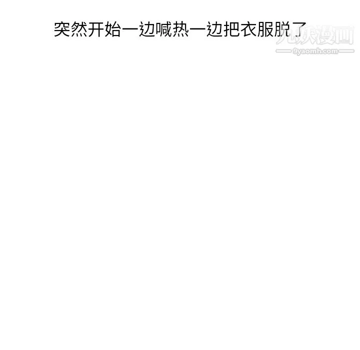 情爱记事NEXT-第7话 - 图片 58