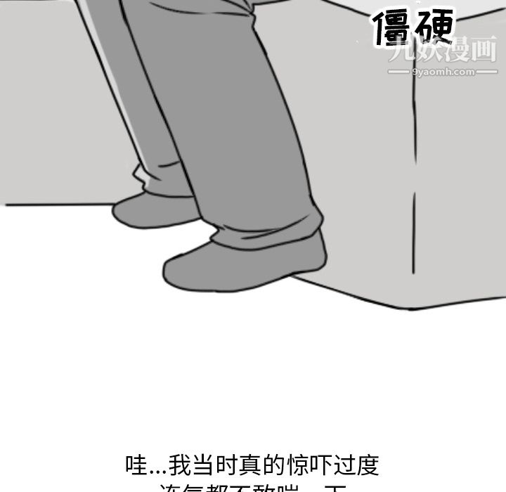 情愛記事NEXT第7話