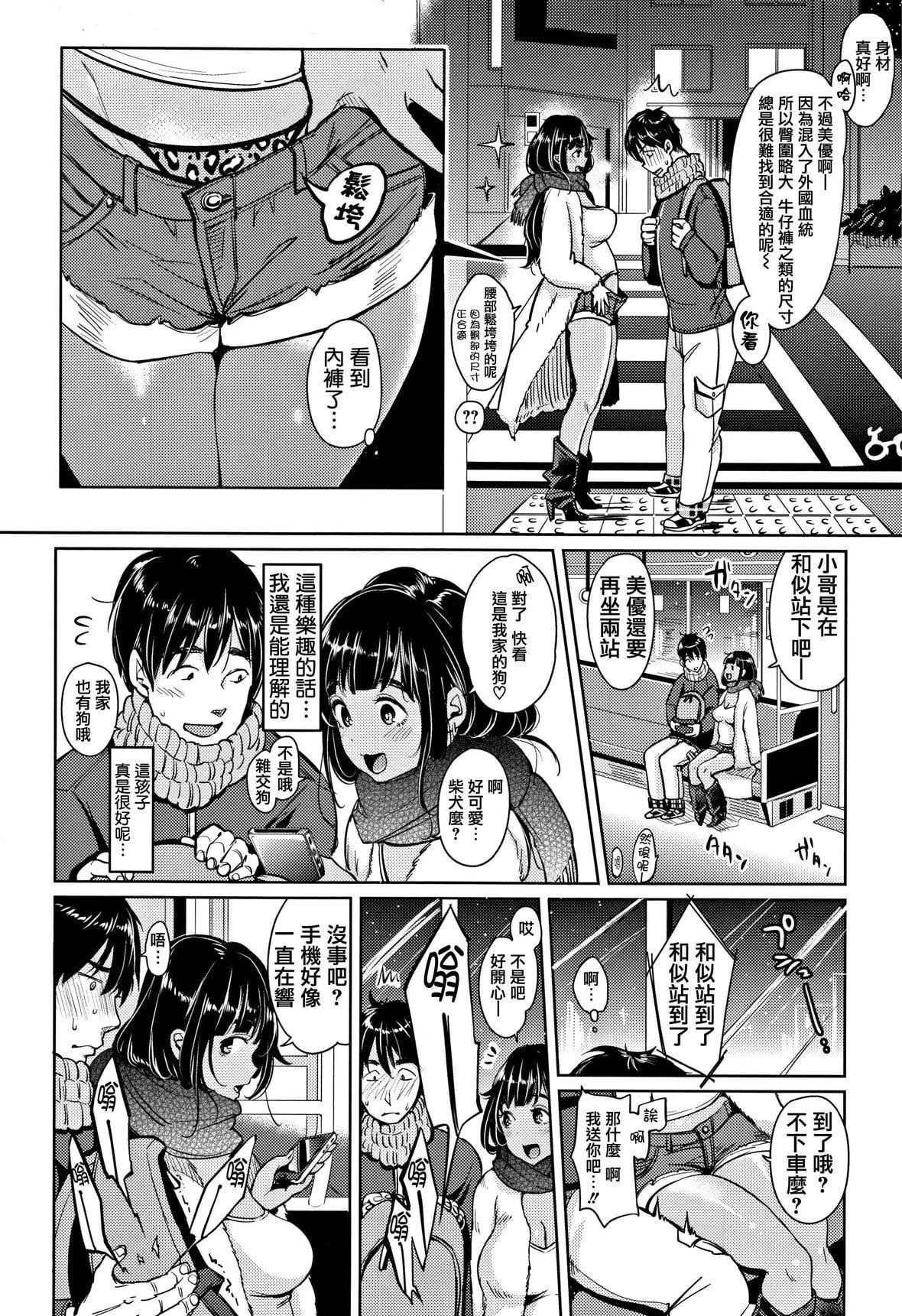 [もじゃりん]にゃんにゃんシちゃうゾ!メロンブックス限定リーフレット  [中国翻訳][无修正]-[もじゃりん]にゃんにゃんシちゃうゾ!+メロンブックス限定リーフレット  [中国翻訳][无修正] - 图片 202