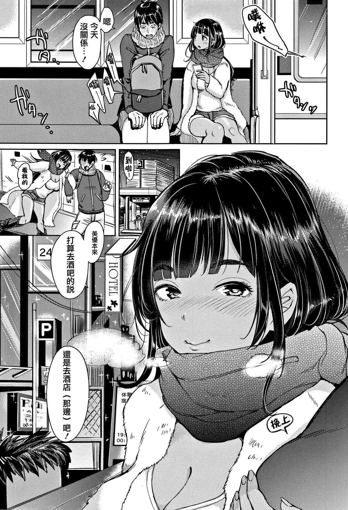 [もじゃりん]にゃんにゃんシちゃうゾ!メロンブックス限定リーフレット  [中国翻訳][无修正]-[もじゃりん]にゃんにゃんシちゃうゾ!+メロンブックス限定リーフレット  [中国翻訳][无修正] - 图片 203