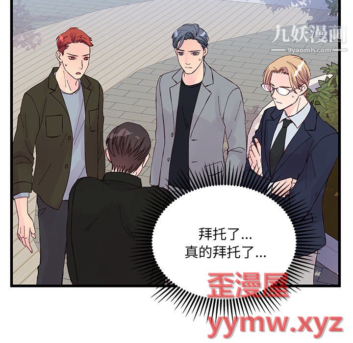 他们难以启齿的关系第13话