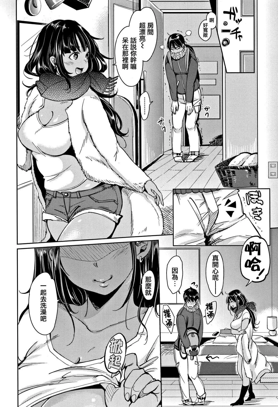 [もじゃりん]にゃんにゃんシちゃうゾ!メロンブックス限定リーフレット  [中国翻訳][无修正]-[もじゃりん]にゃんにゃんシちゃうゾ!+メロンブックス限定リーフレット  [中国翻訳][无修正] - 图片 204