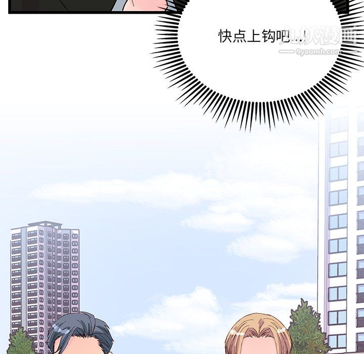 他们难以启齿的关系第13话