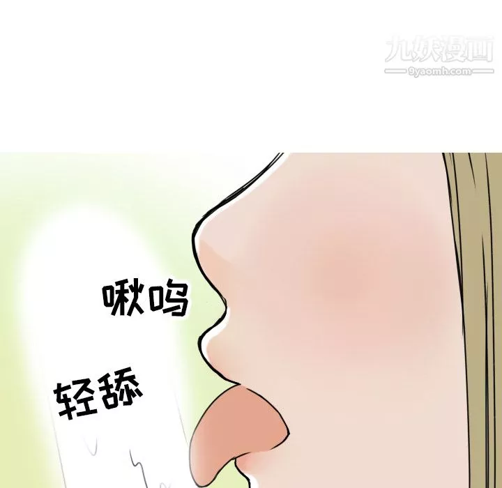 情爱记事NEXT-第7话 - 图片 76