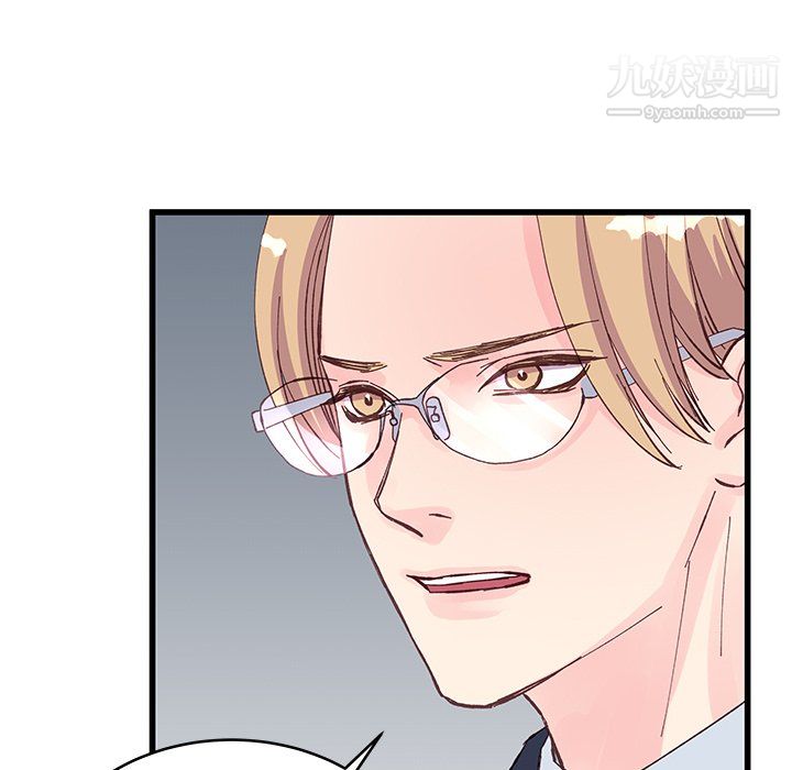 他們難以啓齒的關系第13話