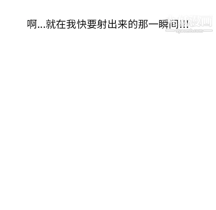 情爱记事NEXT-第7话 - 图片 80