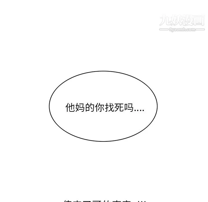 情爱记事NEXT-第7话 - 图片 81