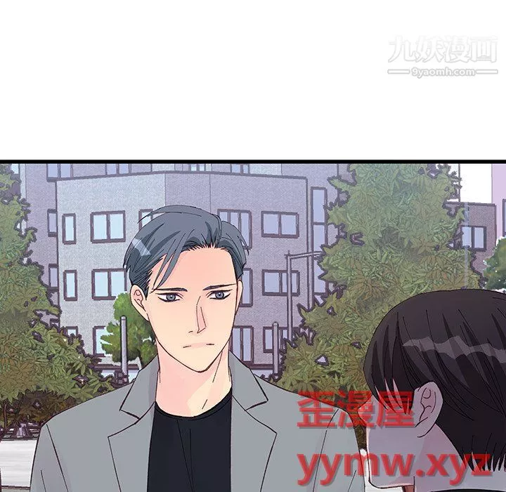 他們難以啓齒的關系第13話
