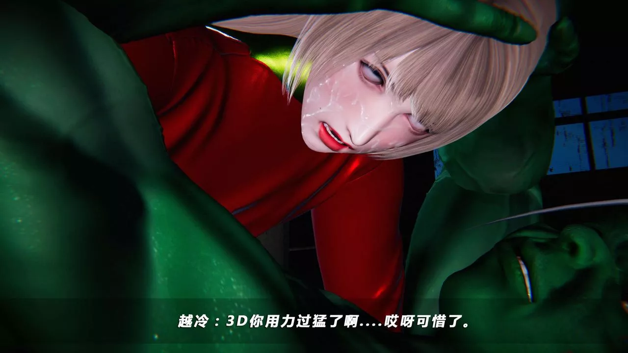 [3D]蝴蝶之殇第四季-罪城VICECITY-第10话 - 图片 99