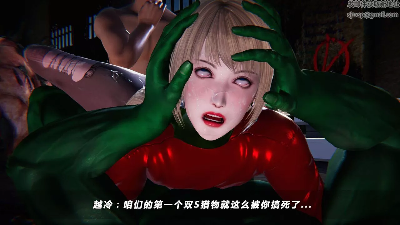 [3D]蝴蝶之殇第四季-罪城VICECITY-第10话 - 图片 100