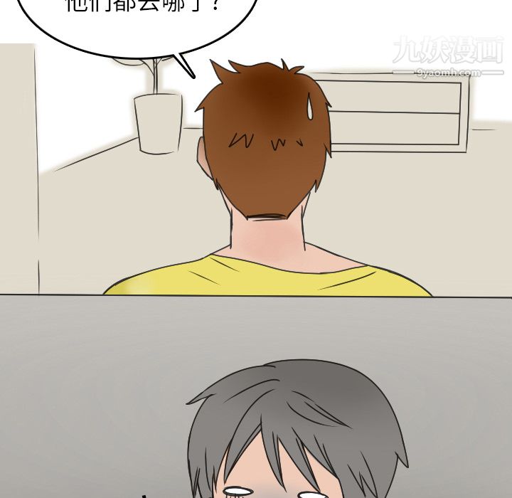 情愛記事NEXT第8話