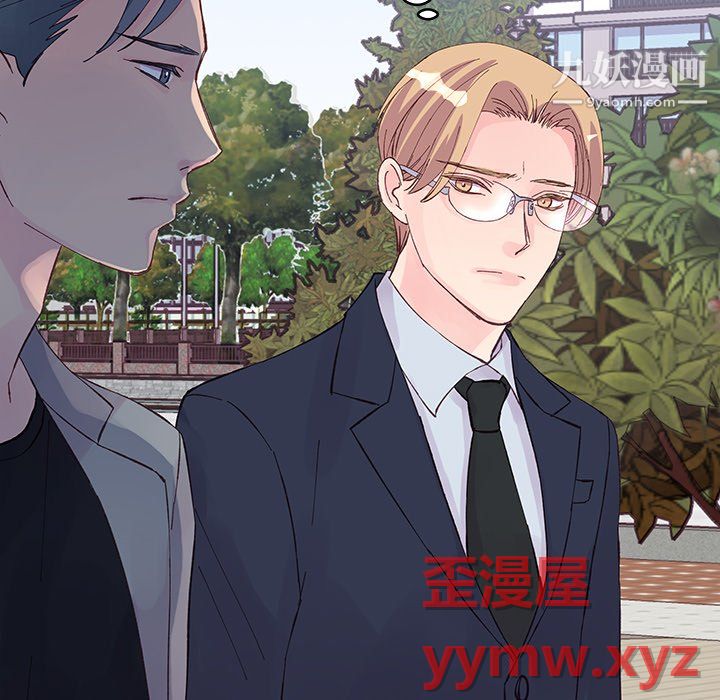 他們難以啓齒的關系第13話