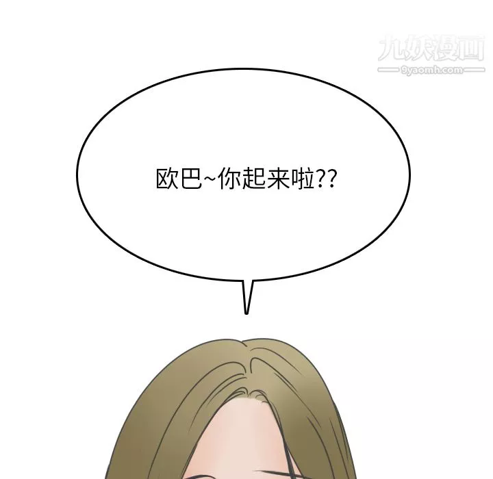 情愛記事NEXT第8話
