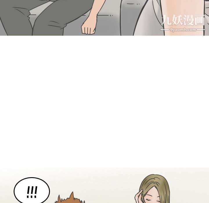 情愛記事NEXT第8話