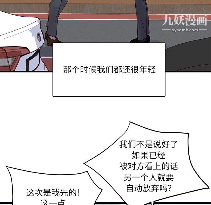 他们难以启齿的关系第14话