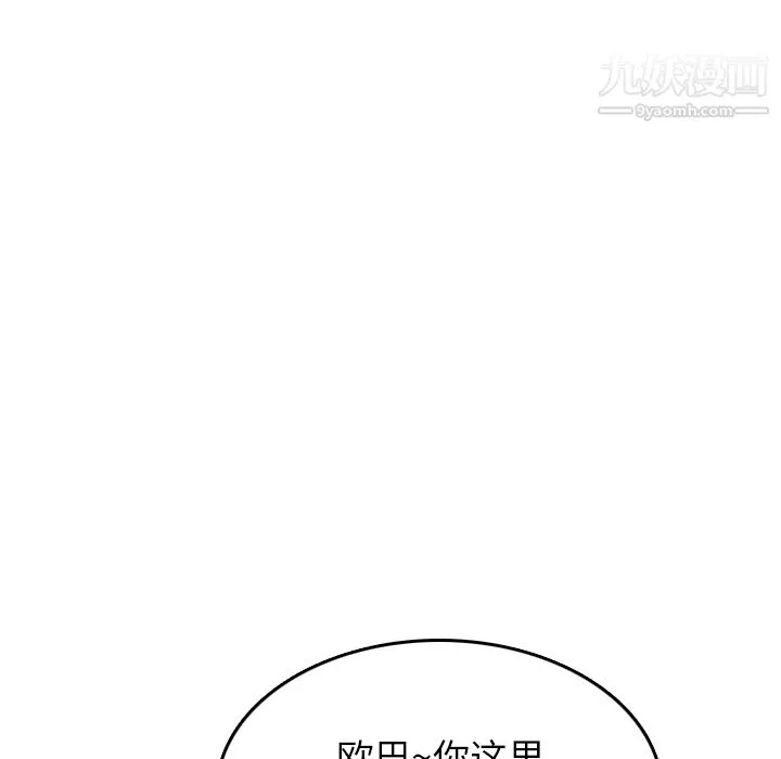 情愛記事NEXT第8話