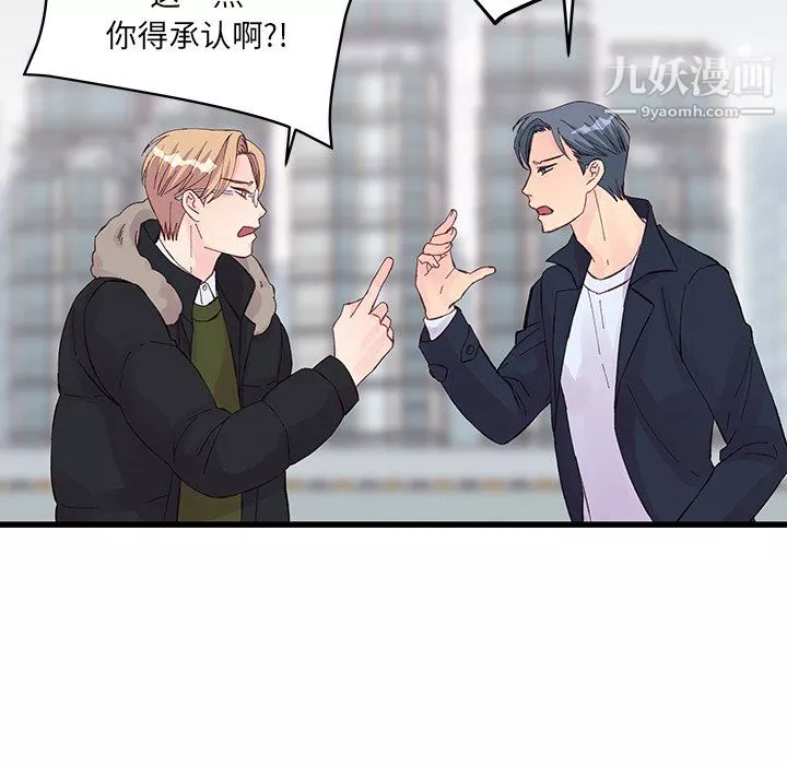 他們難以啓齒的關系第14話