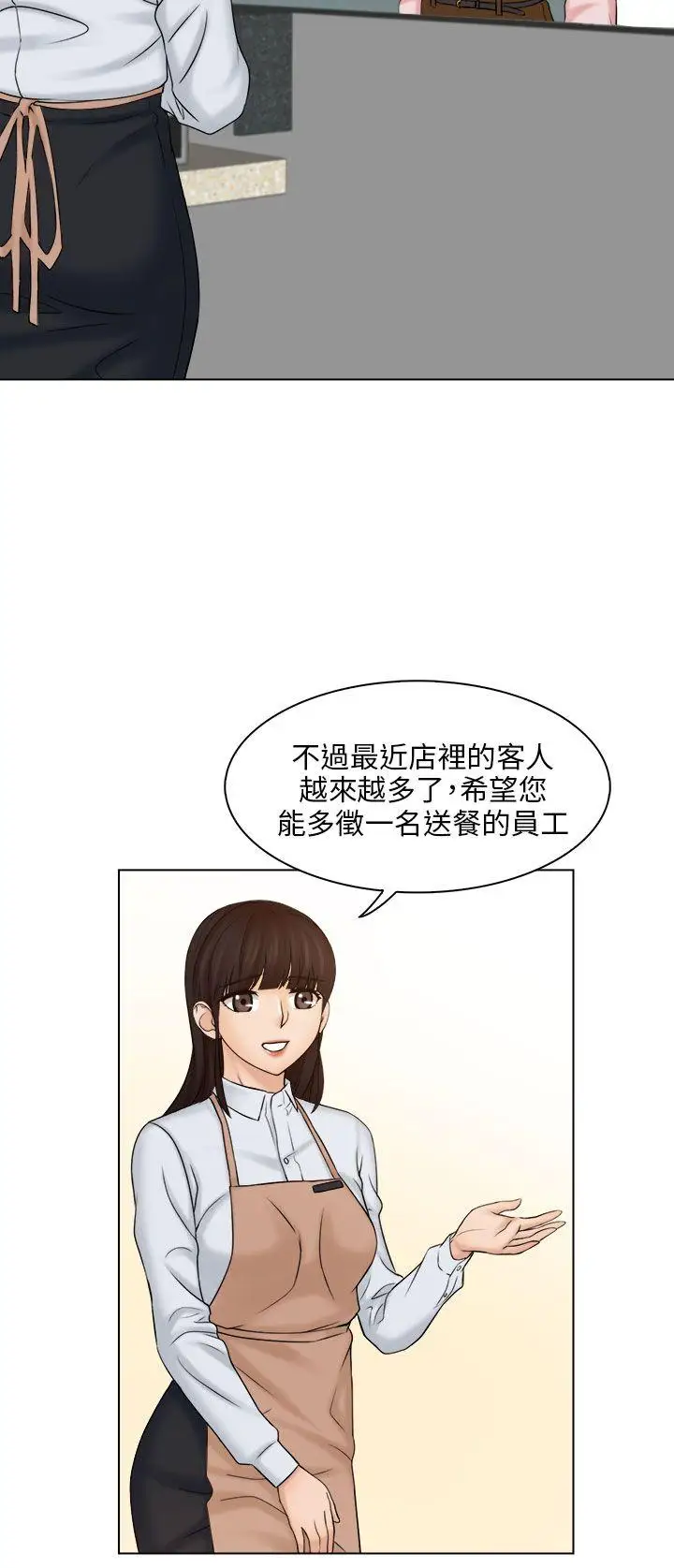 俏妞咖啡馆第4话