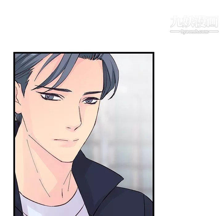 他們難以啓齒的關系第14話