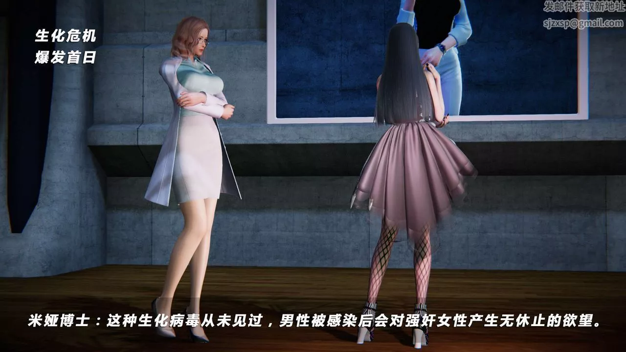 [3D]蝴蝶之殇第四季-罪城VICECITY-第11话 - 图片 2