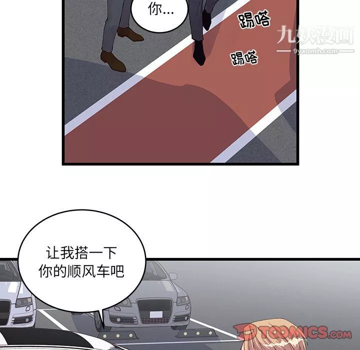 他們難以啓齒的關系第14話