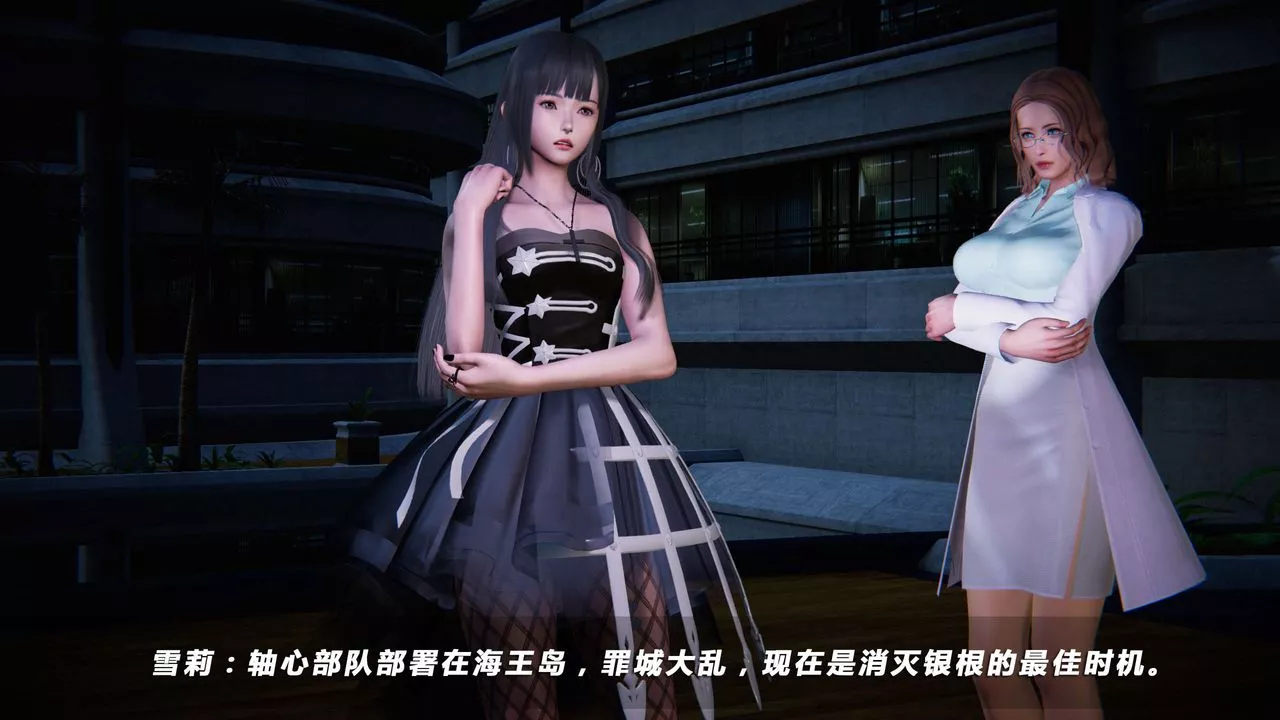 [3D]蝴蝶之殤第四季-罪城VICECITY第11話