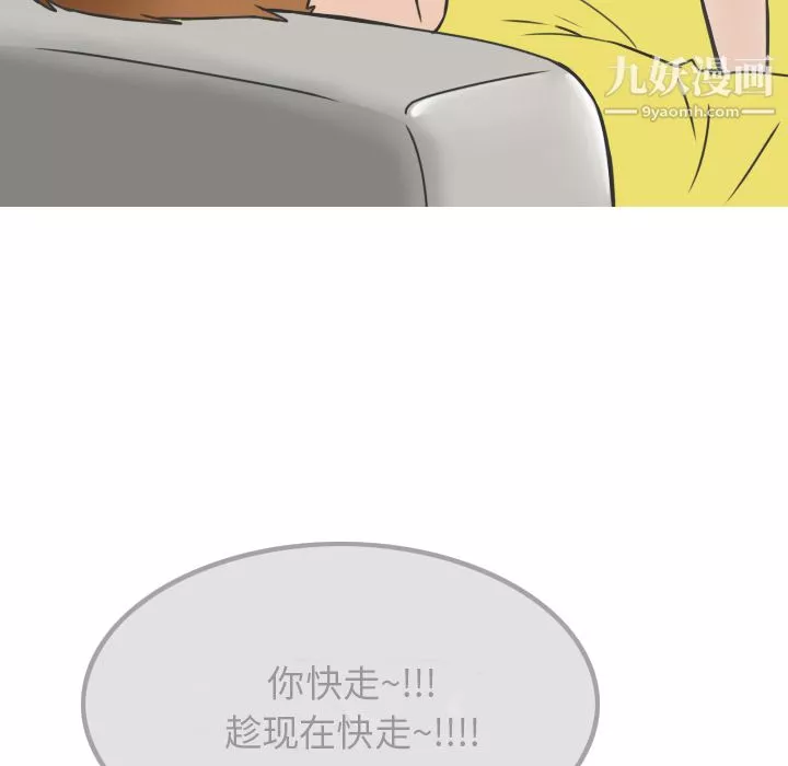情愛記事NEXT第8話