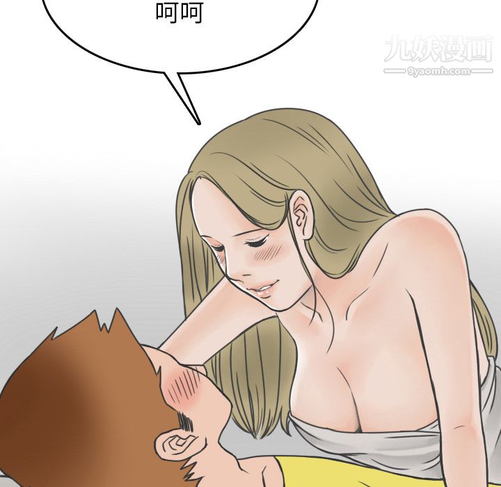 情爱记事NEXT第8话