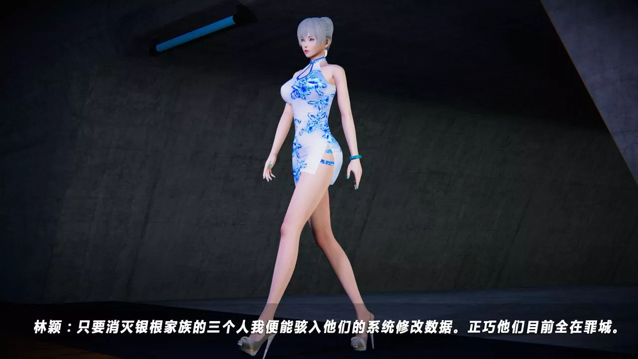 [3D]蝴蝶之殇第四季-罪城VICECITY-第11话 - 图片 6