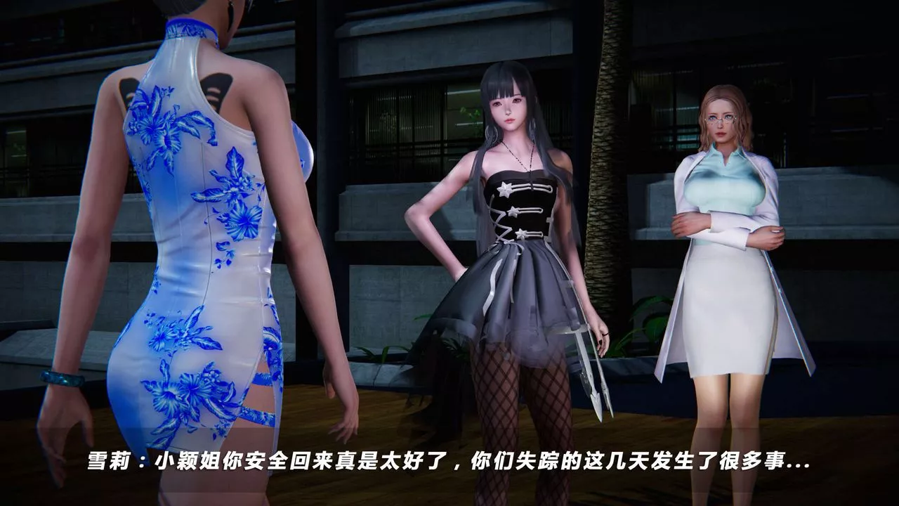 [3D]蝴蝶之殇第四季-罪城VICECITY-第11话 - 图片 7