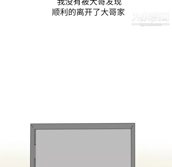 情愛記事NEXT第8話