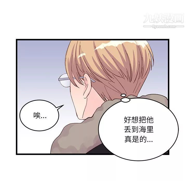 他們難以啓齒的關系第14話