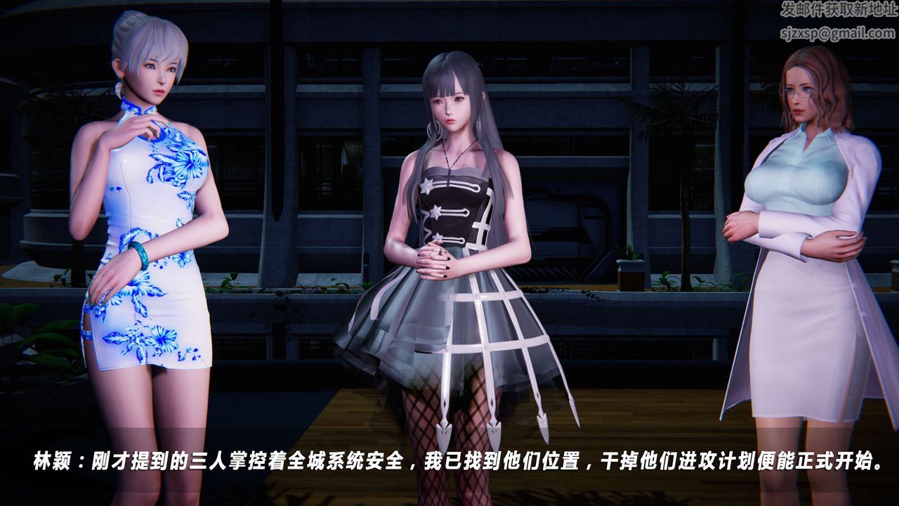 [3D]蝴蝶之殇第四季-罪城VICECITY第11话