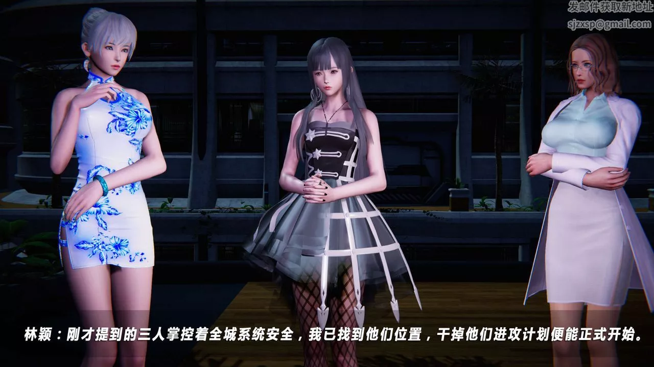 [3D]蝴蝶之殇第四季-罪城VICECITY-第11话 - 图片 9