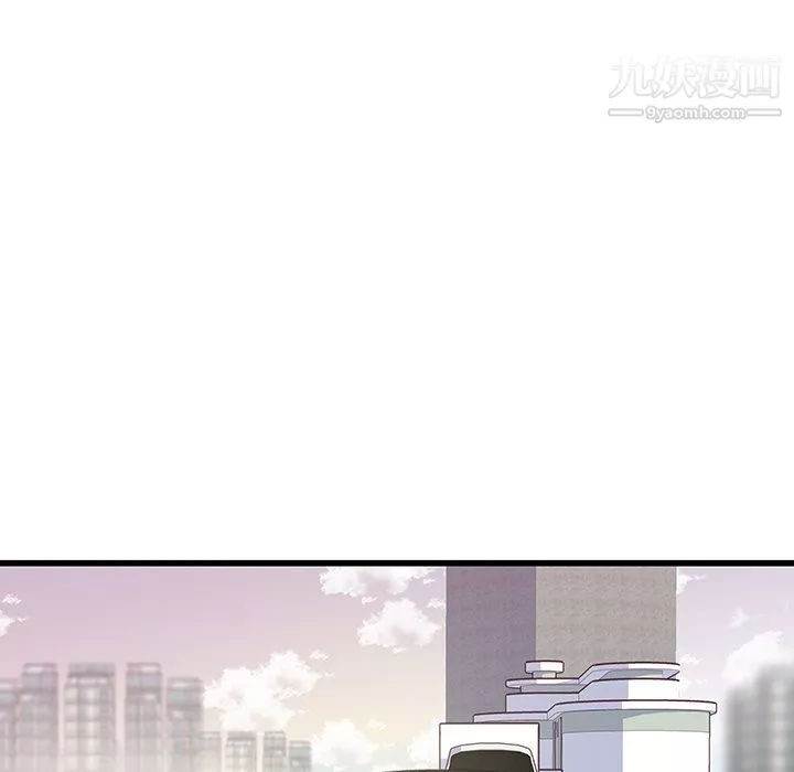 他們難以啓齒的關系第14話