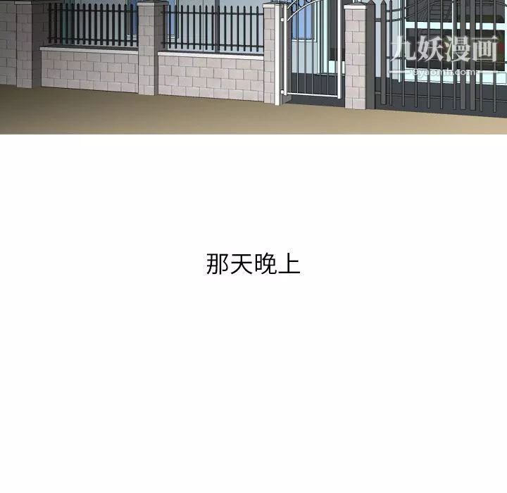 情爱记事NEXT-第8话 - 图片 34