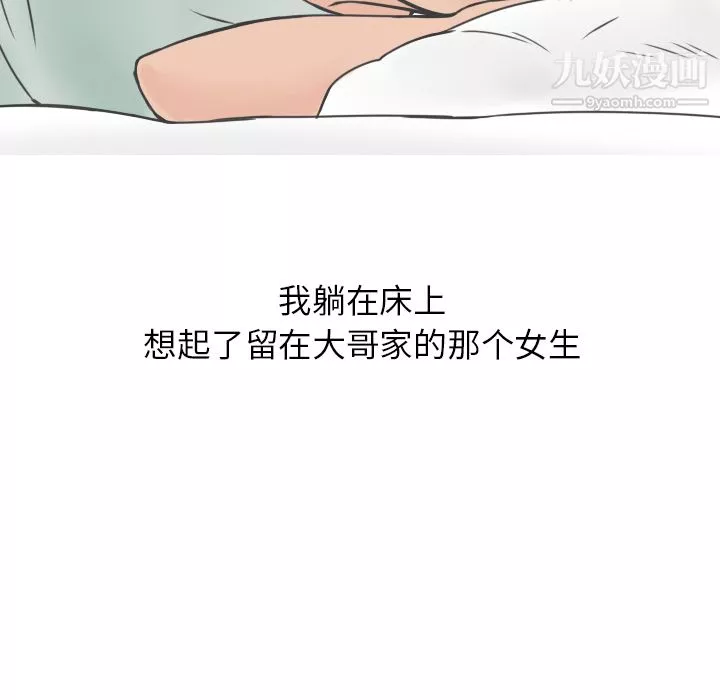 情爱记事NEXT-第8话 - 图片 37