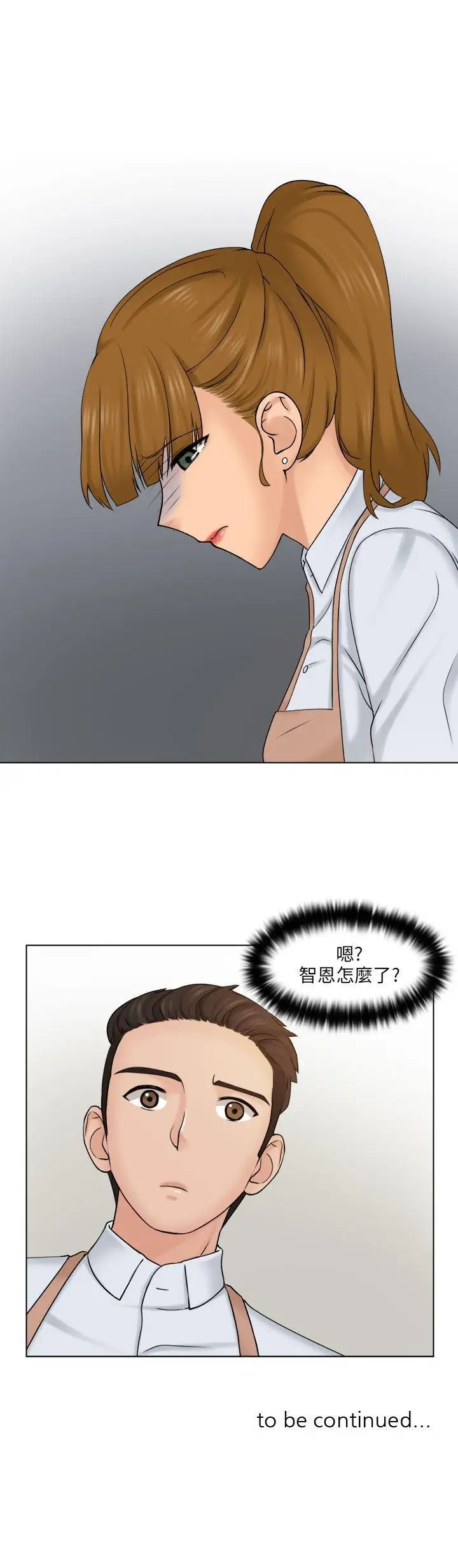 俏妞咖啡馆第4话