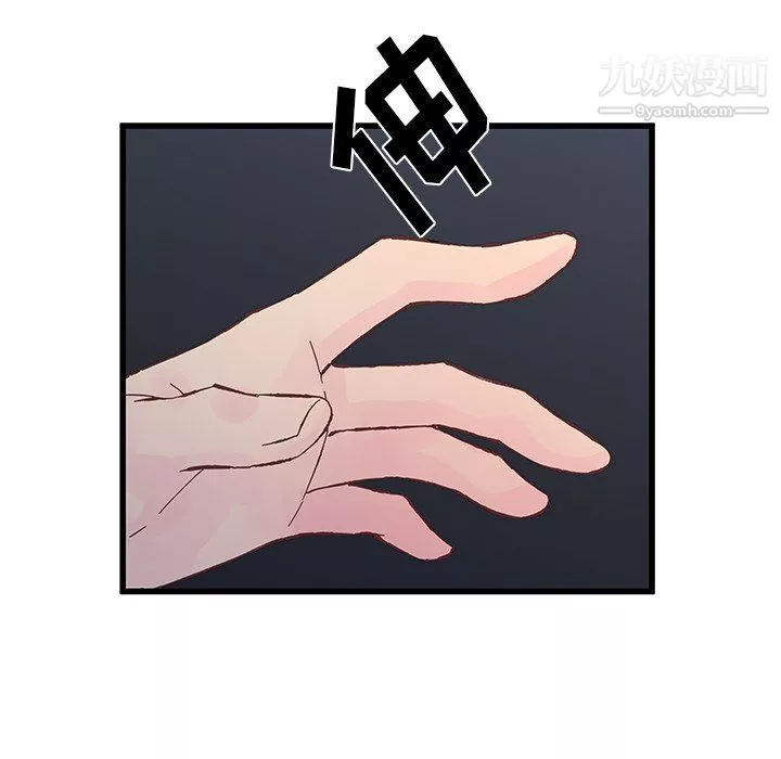 他們難以啓齒的關系第14話
