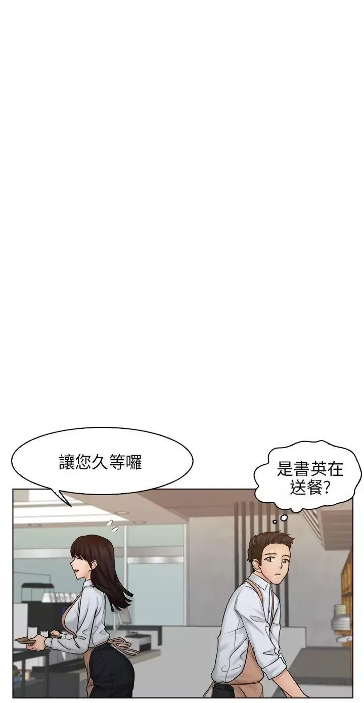 俏妞咖啡馆-第5话 - 图片 6