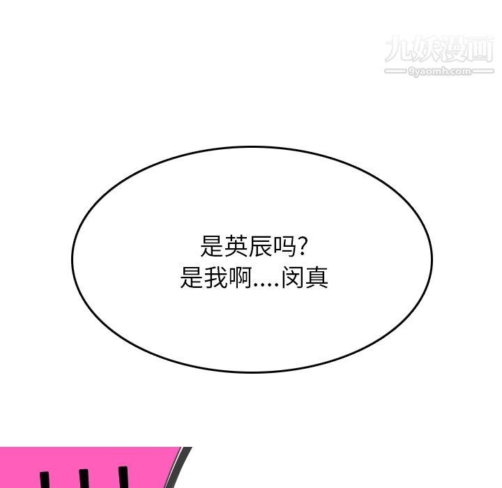 情爱记事NEXT第8话